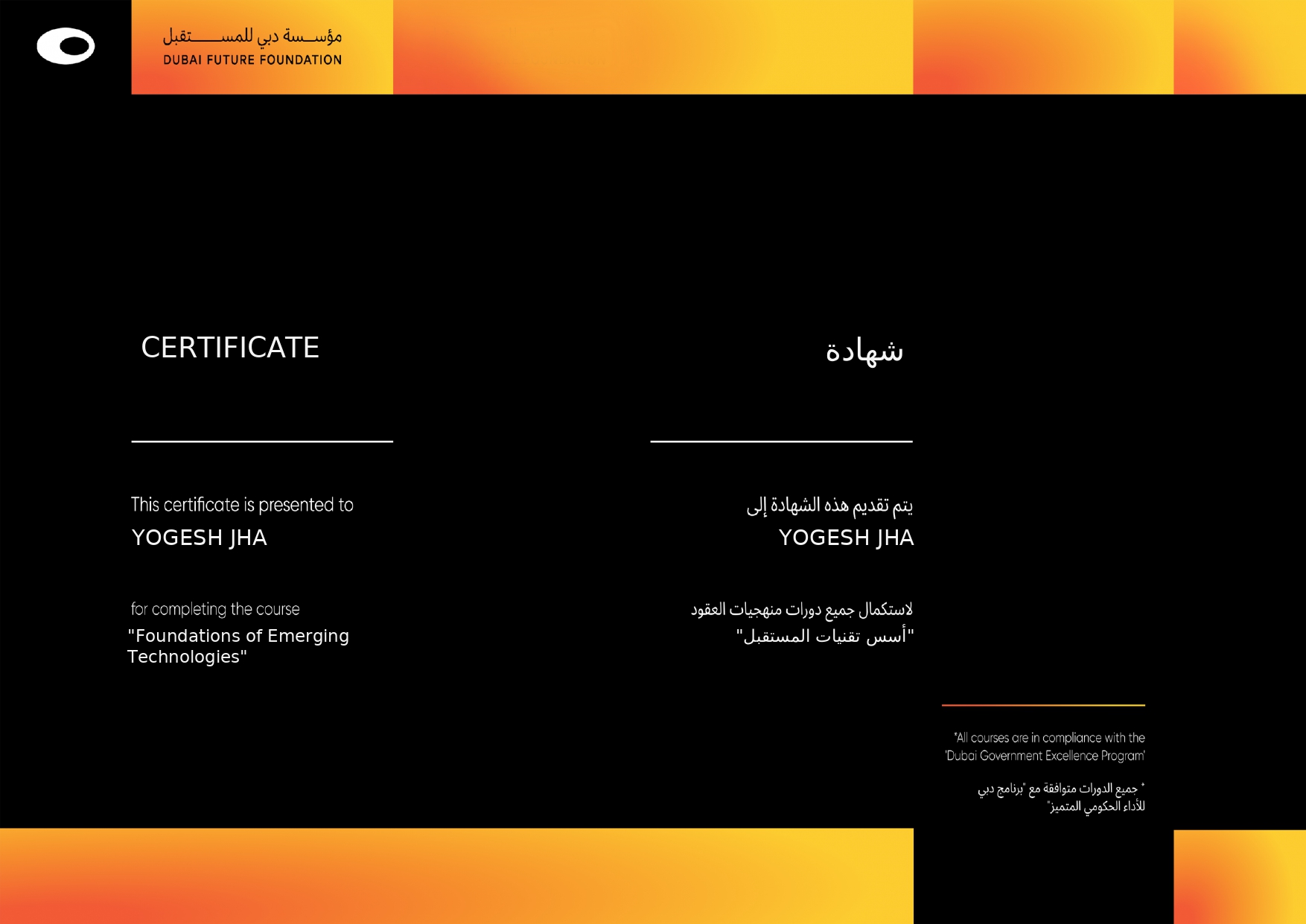 Certificate 8